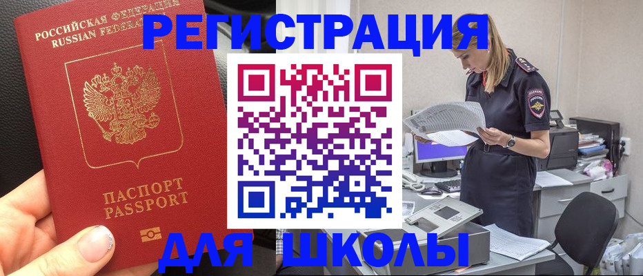 прописка в квартире в Мурманской области